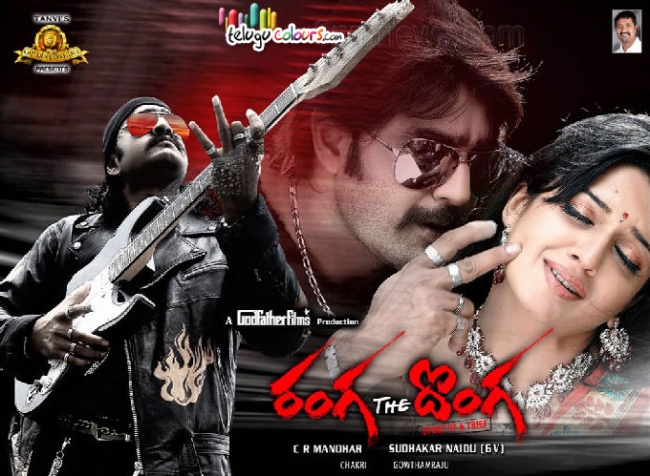 Ranga The Donga Wallpapers